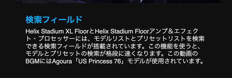 Helix Stadium XL Floor