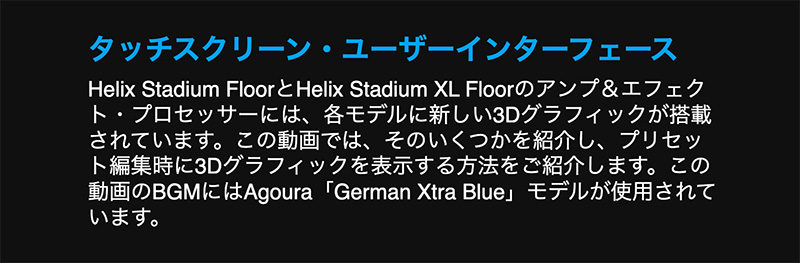 Helix Stadium XL Floor