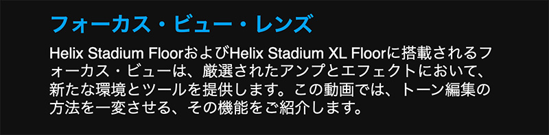 Helix Stadium XL Floor