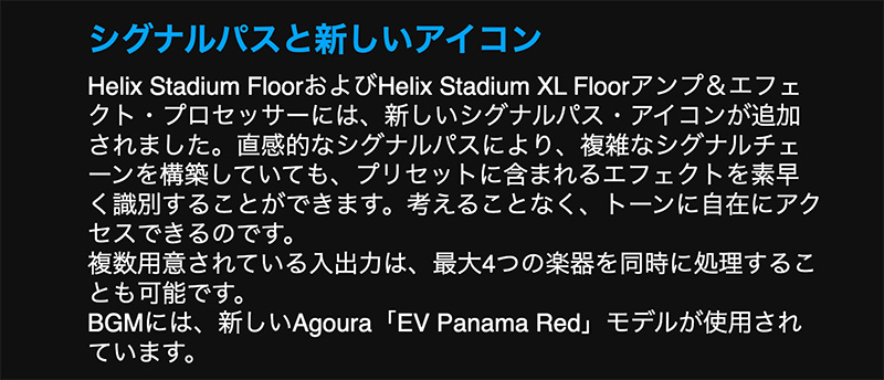 Helix Stadium XL Floor