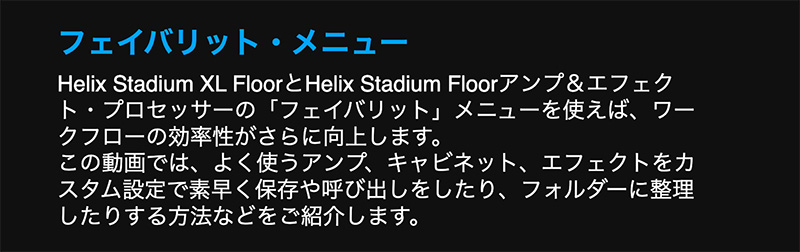 Helix Stadium XL Floor