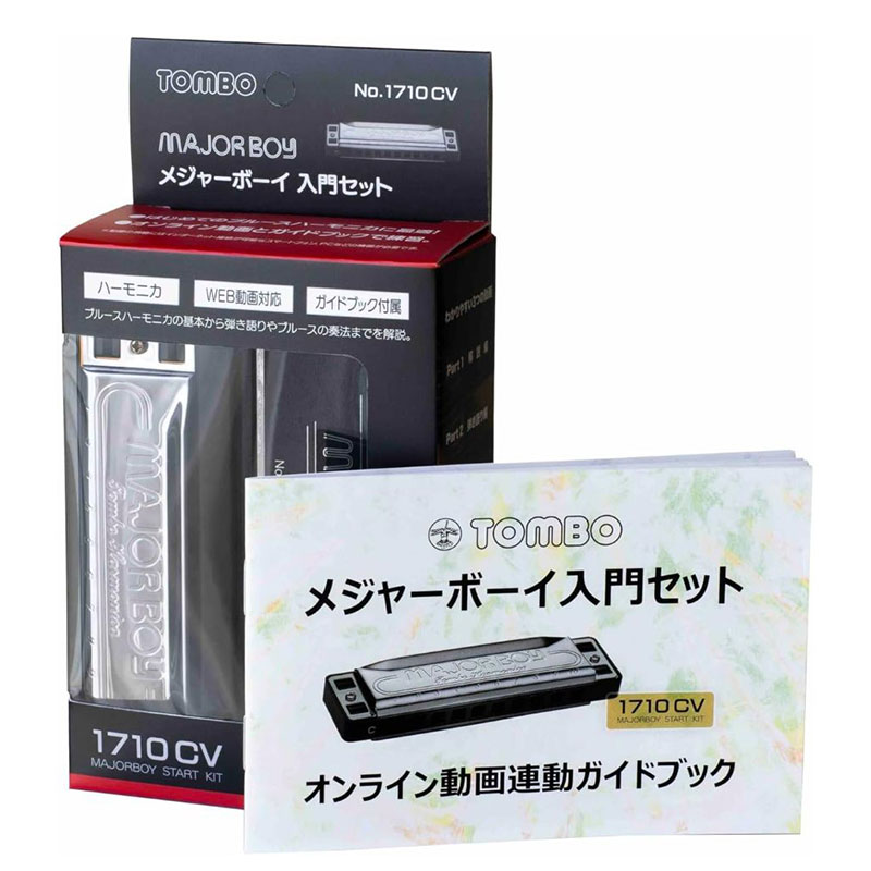 【オリジナルクロスプレゼント!】 TOMBO No.1710CV メジャーボーイC調 + Web動画連動ガイドブック セット メジャーボーイ入門セット トンボ