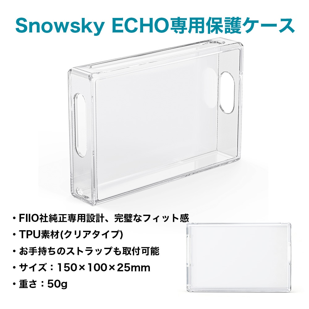 FIIO Snowsky ECHO ブルー + 透明専用ケース TNEST-ECHO-TPU セット《ロゴ入りクロスプレゼント》 ブルー+TPU透明ケース DZONE