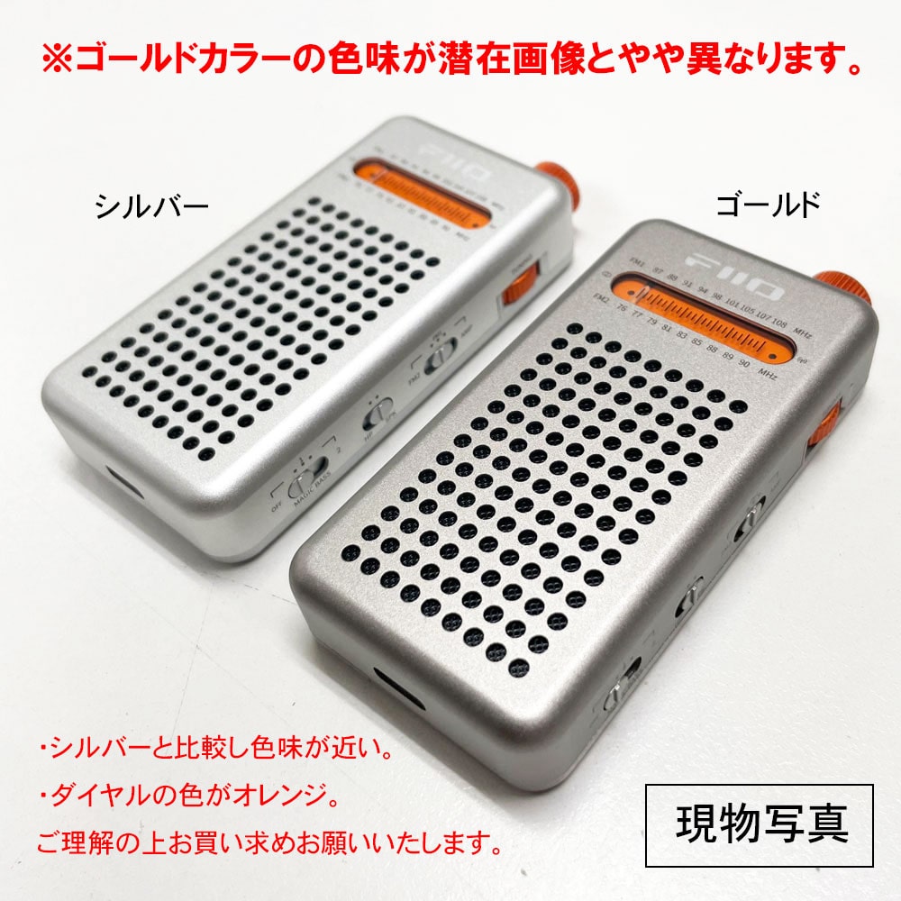 《10月9日発売》 FIIO ポータブル FMラジオ RR13 ゴールド + 専用ケース NEST-RR13 ブラウン セット 《ロゴ入りクロスプレゼント》 ゴールド (ケース:ブラウン) DZONE