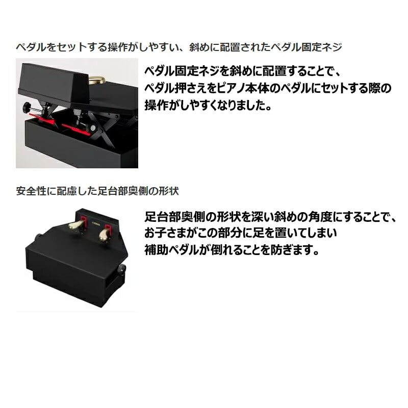 YAMAHA 昇降式 ピアノ補助ペダル PPA ヤマハ アップライトピアノ グランドピアノ アバングランド クラビノーバ に対応