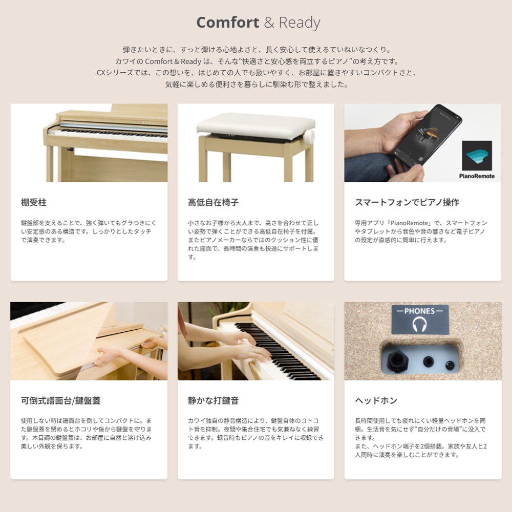 さらにビックリ価格、カワイCX302R、人気のローズウッド調、全国納品無料！ KAWAI 【全国配送設置無料※】CX302R (ローズウッド調仕上げ