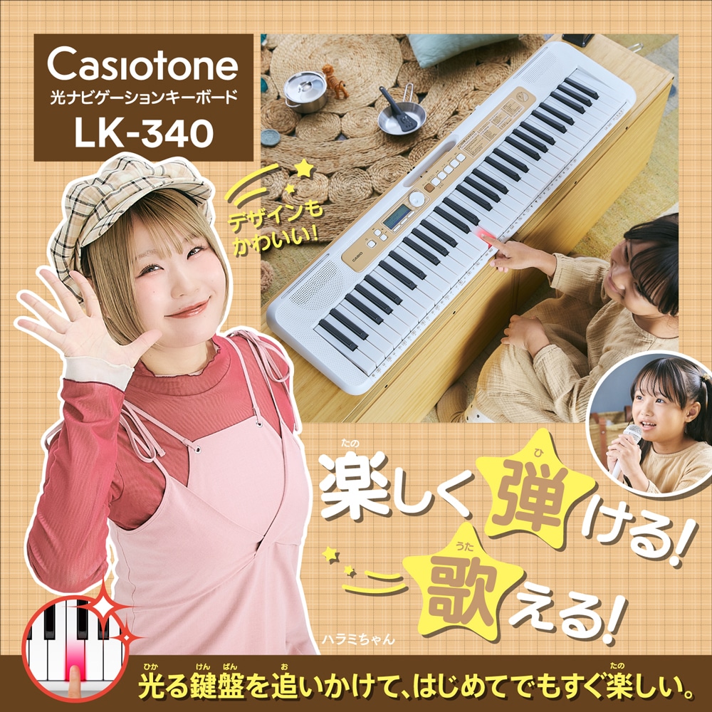 CASIO (カシオ) LK-340 Casiotone 光ナビゲーション キーボード