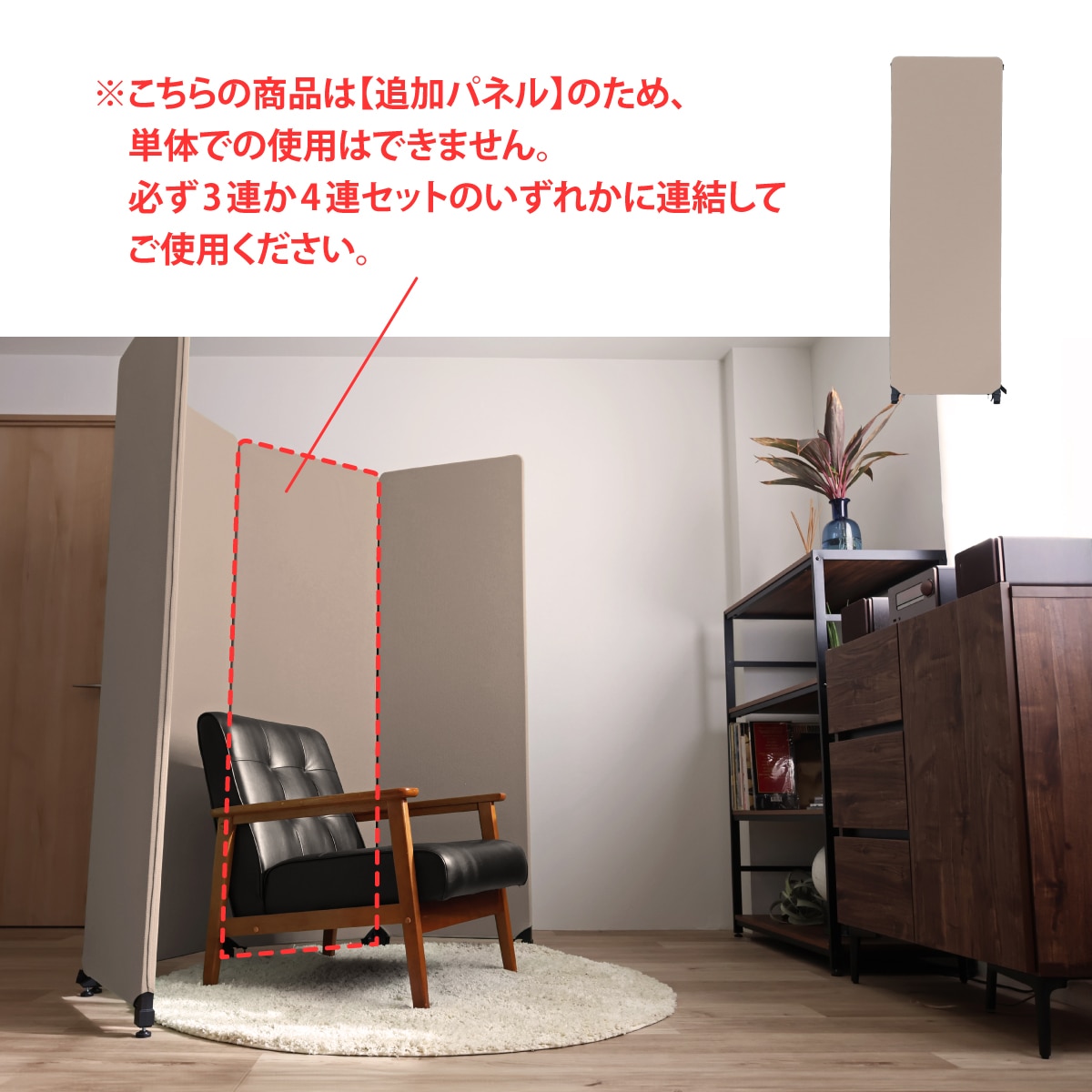 林製作所 オーディオルームパネル GP-01 グレージュ【追加パネル】 吸音 パーティション 【沖縄・離島配送不可】【組み立て式】【メーカー直送品】 グレージュ【追加パネル】 DZONE