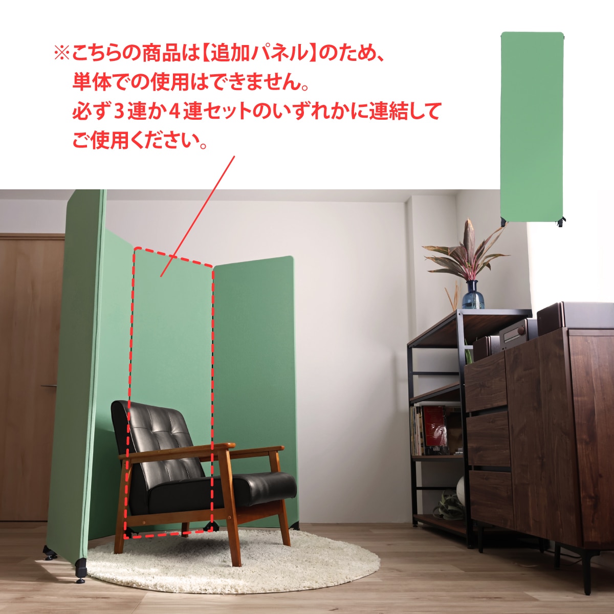 林製作所 オーディオルームパネル GP-01 グリーン【追加パネル】 吸音 パーティション 【沖縄・離島配送不可】【組み立て式】【メーカー直送品】 グリーン【追加パネル】 DZONE