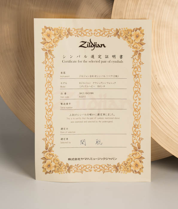 【関聡 氏 選定品】K Klassisch Symphonic Medium Heavy 18" / 合わせシンバル ペアセット