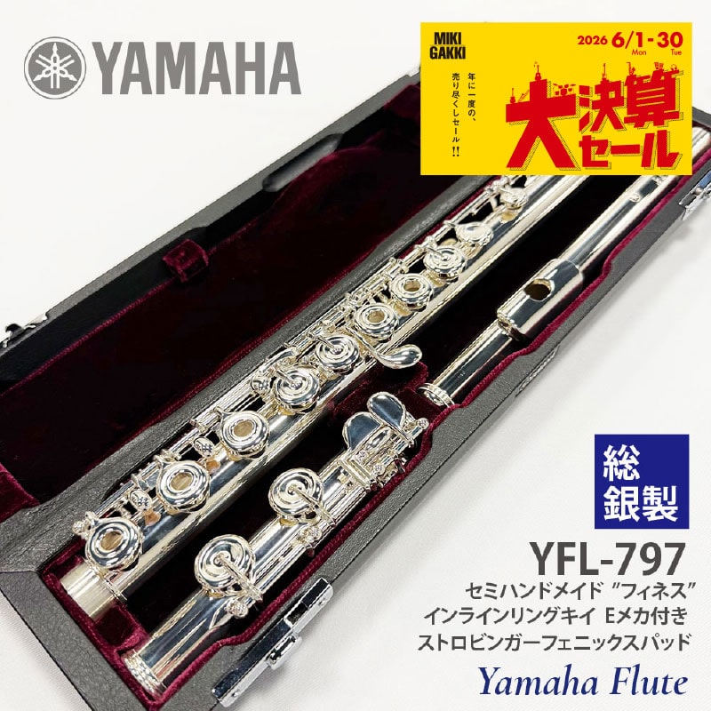 【大決算セール】 YFL-797
