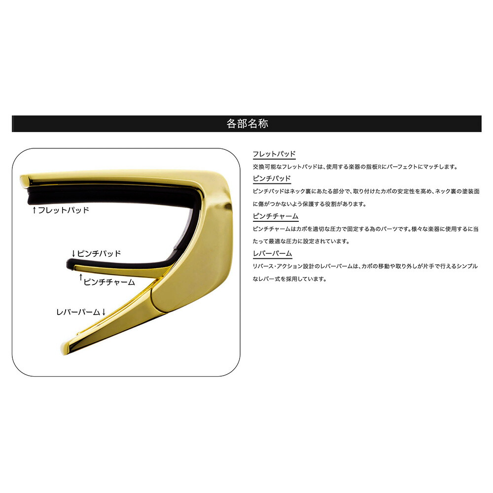 タリア カポ Thalia Capos Exotic Shell Series PINK ANGEL WING / Black Chrome / ギター 12インチフレットパッド付属