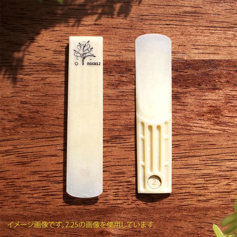 FORESTONE フォレストーン アルトサックス用リード 響 flex HIBIKI Flex 硬さ:2.0 FSHBF2 【ゆうパケット便】