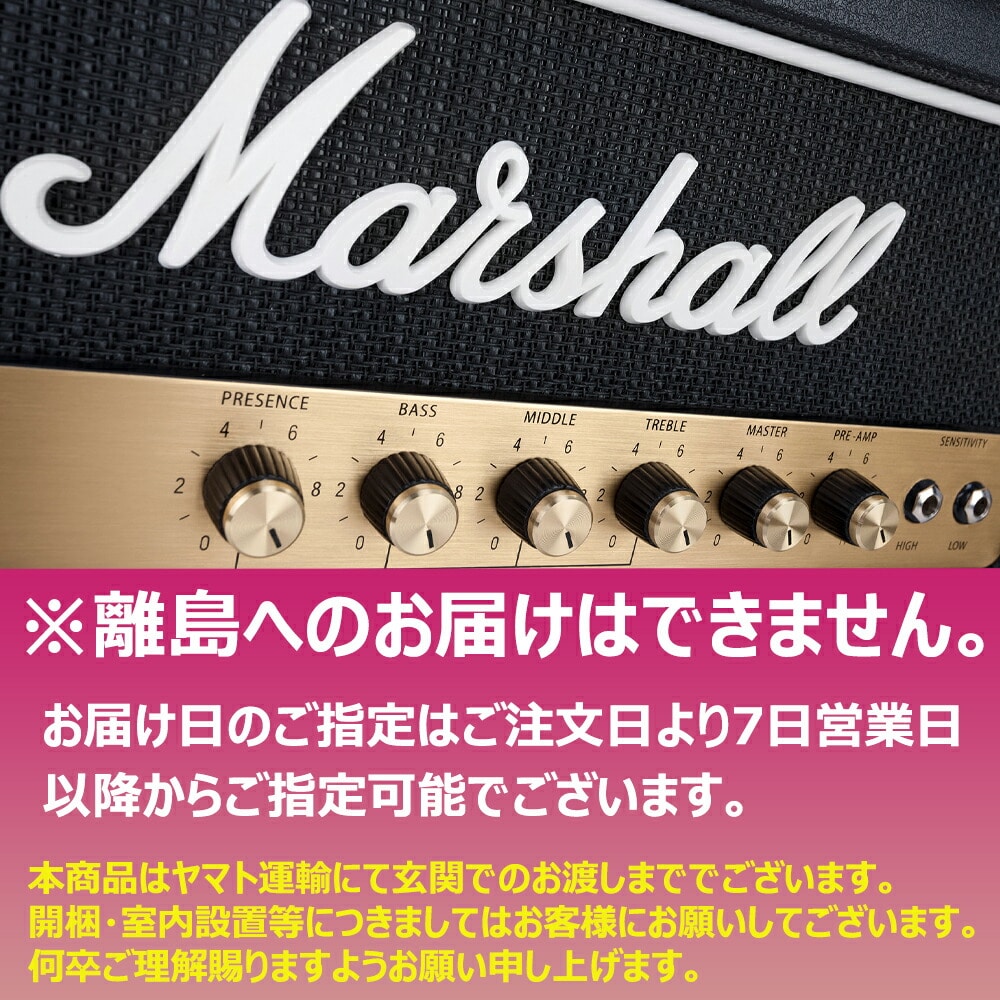 《国内正規品》【冷蔵庫】 Marshall マーシャル - JCM800 フリッジ 3.2 日本仕様 小型冷蔵庫 ドリンク用 1年保証【お客様設置:離島へのお届けはできません】 ※お取寄せ品 メーカー確認後に納期をご連絡させていただきます