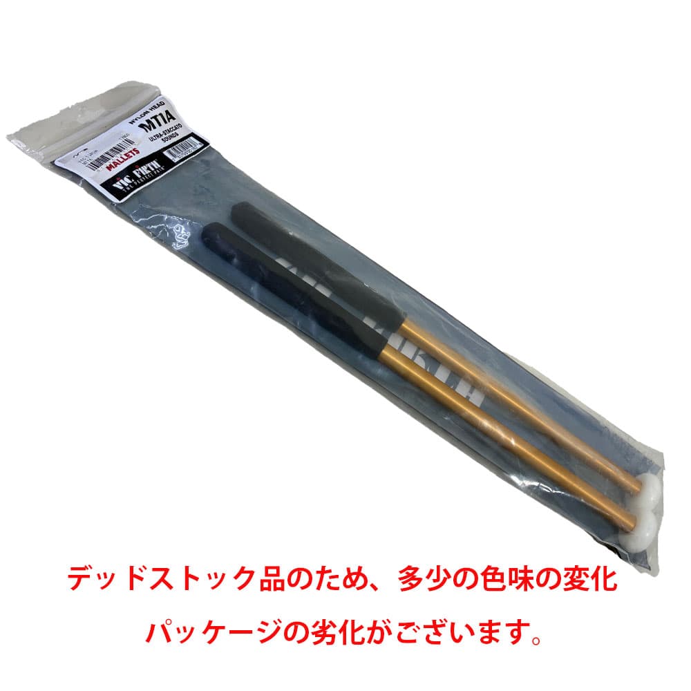 《アウトレット品》 VIC FIRTH マレット MT1A ナイロンヘッド ヴィックファース