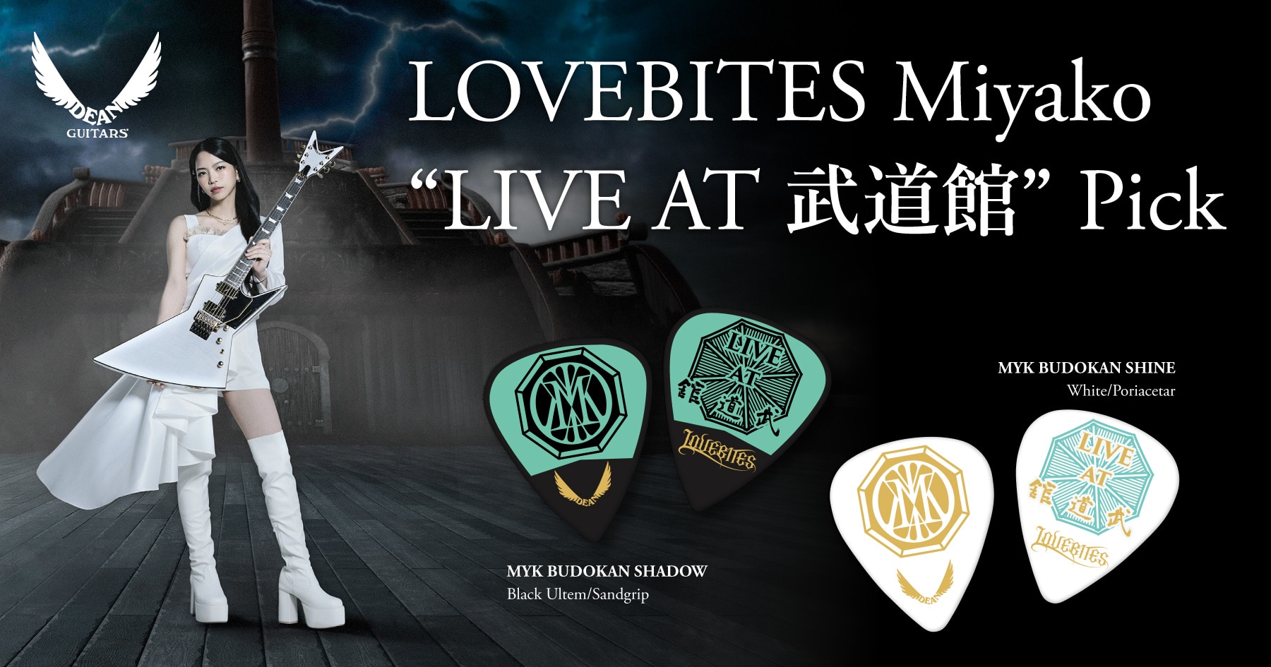 LOVEBITES MIYAKO MYK BUDOKAN SHADOW PICK【10枚セット】 MYK BUDOKAN SHADOW PICK 梅田店