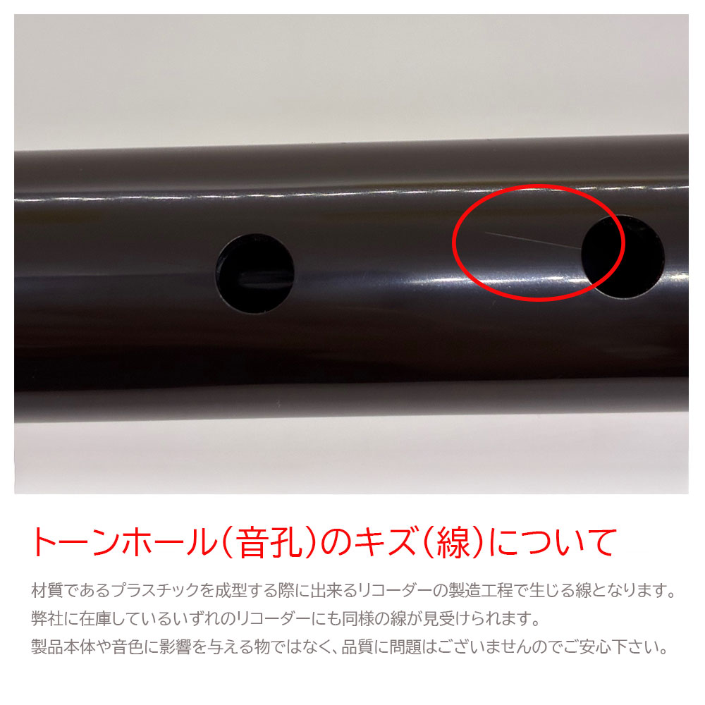 AULOS アウロス アルトリコーダー 209B 抗菌キャップセット ロビン バロック式 リコーダー