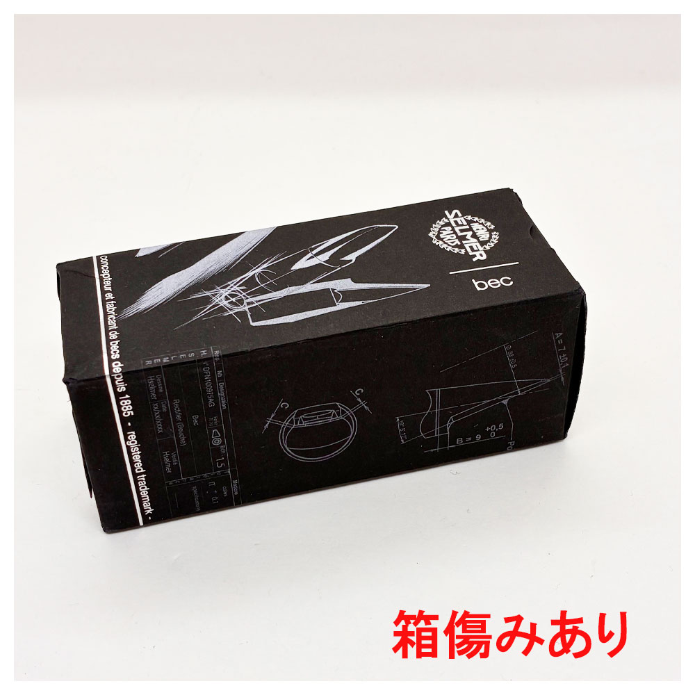 中古品 1点限り】Henri Selmer Paris セルマー アルトサックスマウス