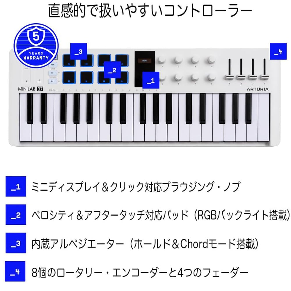 Arturia アートリア MIDIキーボード&パッドコントローラー MINILAB 37 (ホワイト) 37鍵盤 ホワイト DZONE