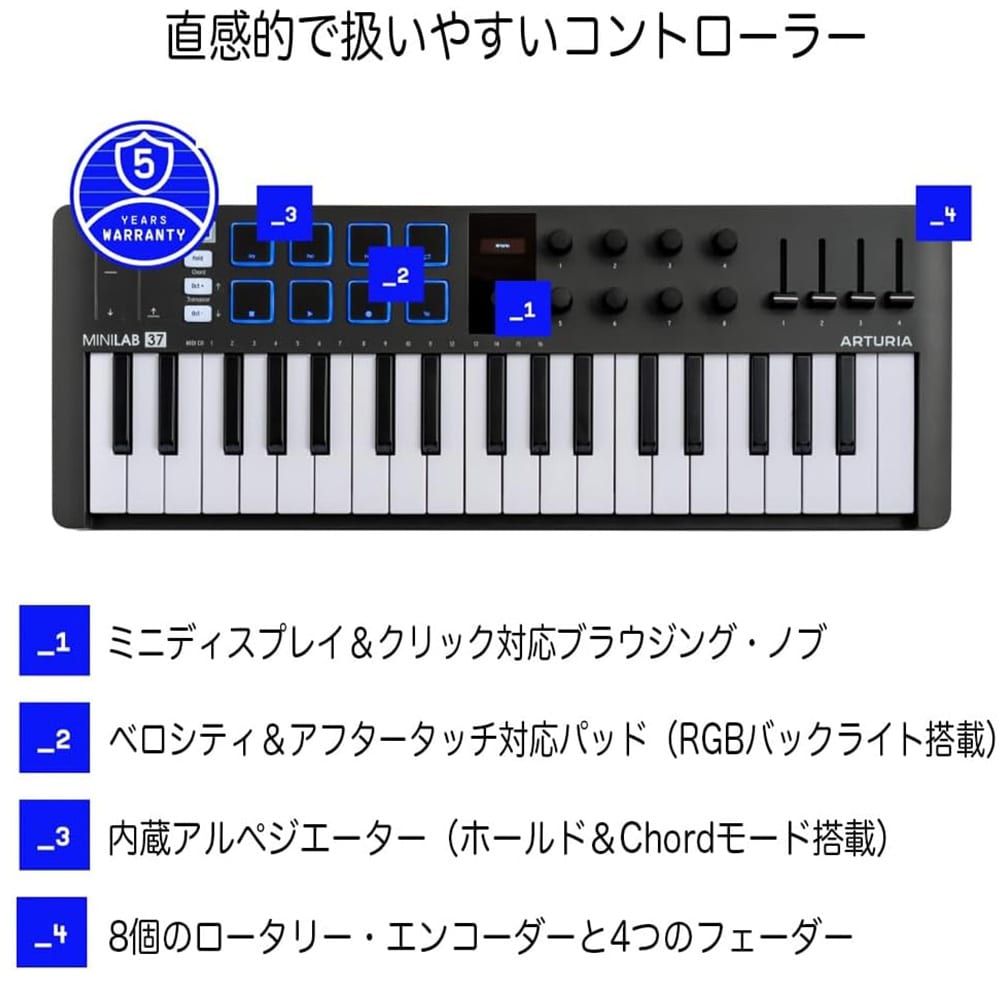 Arturia アートリア MIDIキーボード&パッドコントローラー MINILAB 37 (ブラック) 37鍵盤 ブラック DZONE