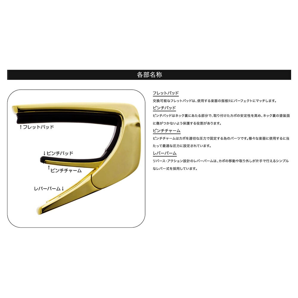 タリア カポ Thalia Capos LIMITED EDITION / Flower Child / Black Chrome / ギター 12インチフレットパッド付属
