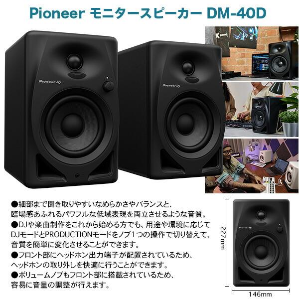 《6月26日発売》 PIONEER DJコントローラー DDJ-FLX4-N (ゴールド) + ヘッドホン ATH-S100 + PCスタンド + スピーカー DM-40D + ダストカバー セット ゴールド DZONE