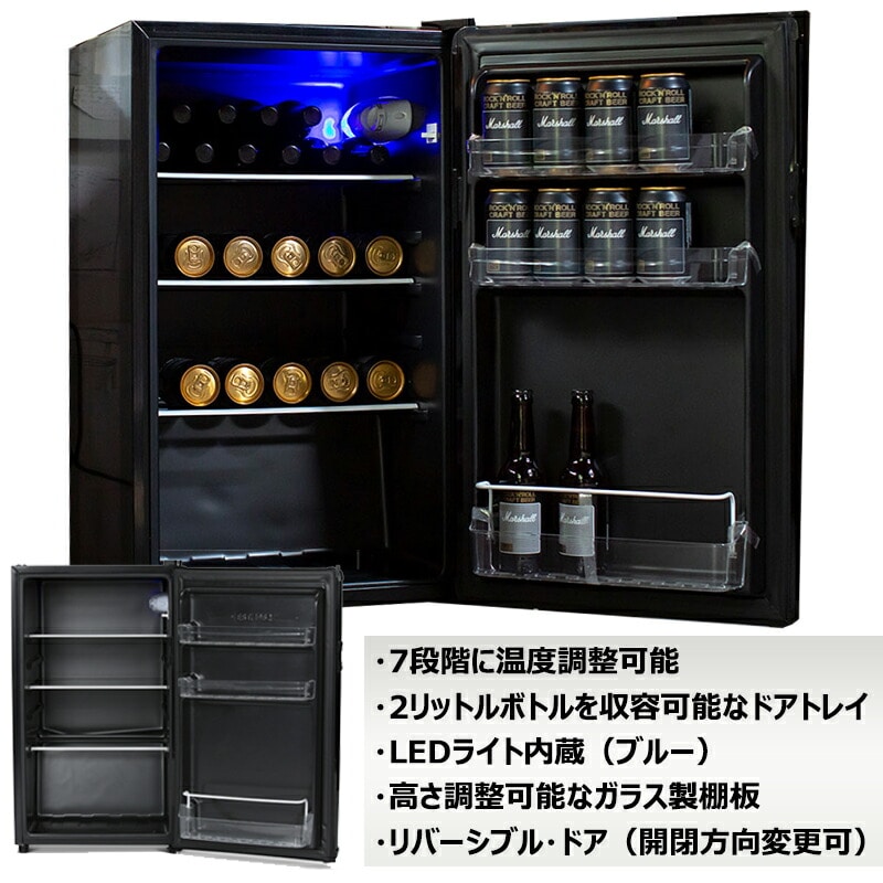 《国内正規品》【冷蔵庫】 Marshall マーシャル - JCM800 フリッジ 3.2 日本仕様 小型冷蔵庫 ドリンク用 1年保証【お客様設置:離島へのお届けはできません】 ※お取寄せ品 メーカー確認後に納期をご連絡させていただきます