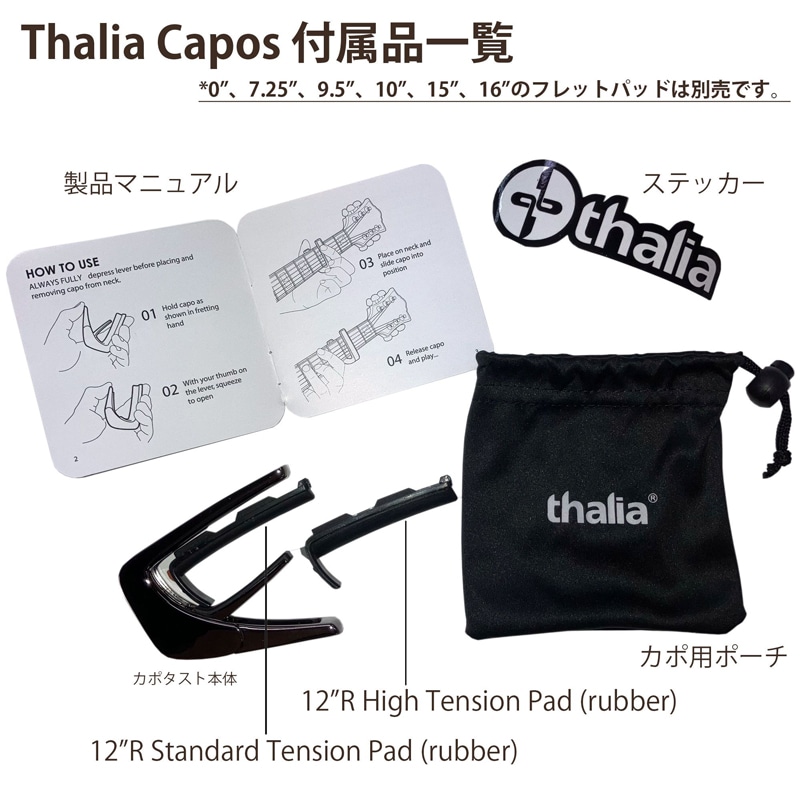 タリア カポ Thalia Capos LIMITED EDITION / Flower Child / Black Chrome / ギター 12インチフレットパッド付属