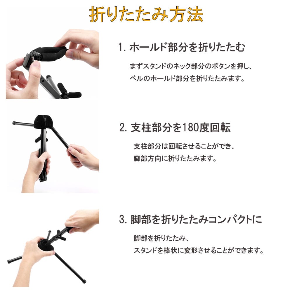 ハーキュレス DS431B TravLite アルトサックス スタンド HERCULES トラベライトシリーズ 専用バッグ付属