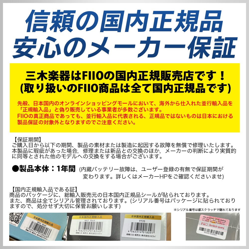 《8/7発売》 FIIO ポータブルオーディオプレーヤー Snowsky ECHO NANO ブルー (FIO-SSENANO-L) 《ロゴ入りクロスプレゼント》 ブルー DZONE