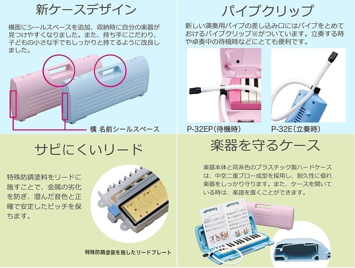 【オリジナルおなまえドレミシールプレゼント】 YAMAHA P-32E ブルー (鍵盤・ブラック バッグセット PNK002) ピアニカ ヤマハ 32鍵盤 ≪メーカー保証1年≫