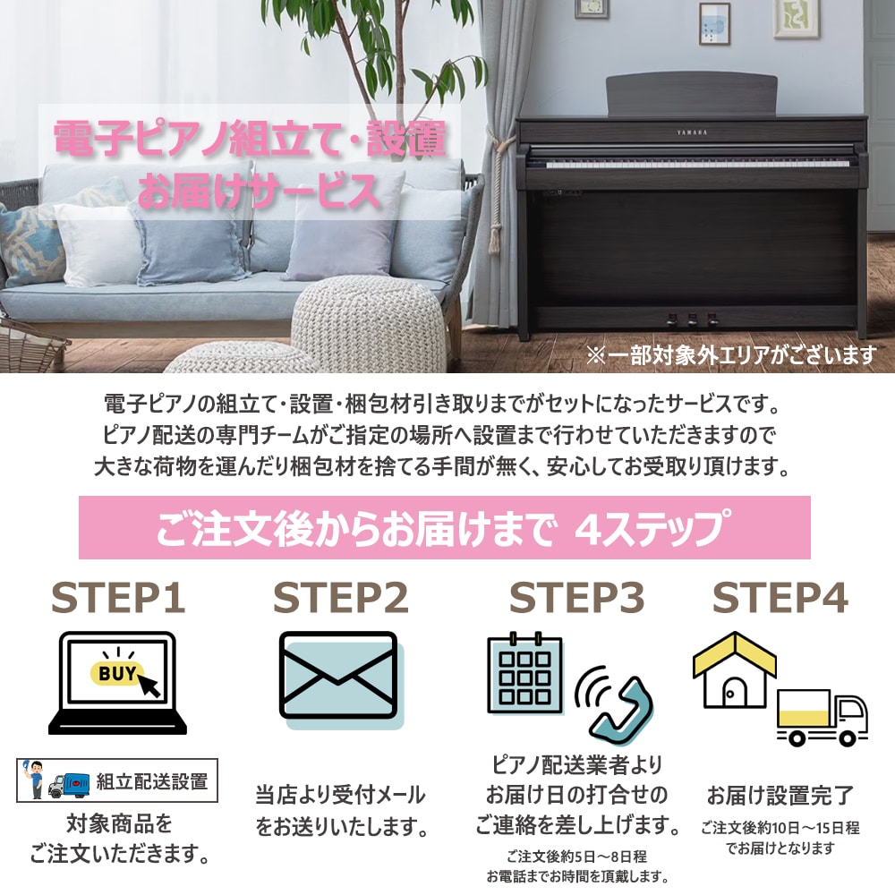 YAMAHA YDP-S56B ヤマハ アリウス ブラックウッド調 【お手入れセットプレゼント】【配送設置無料(沖縄・離島納品不可)】