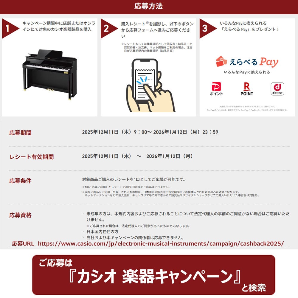 \ ★キャッシュバック対象商品★ / CASIO (カシオ) AP-550GB スペシャル特典付き 電子ピアノ グレーベージュ 88鍵盤 CELVIANO 3年保証 高低椅子付属 【配送設置無料(沖縄・離島納品不可)】