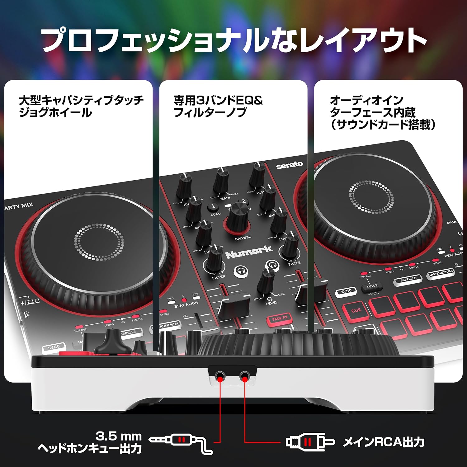 Numark DJコントローラー Party Mix 3 LED搭載 Bluetooth対応