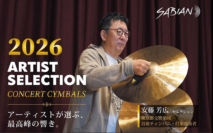 Artisan Traditional Symphonic 18” 合わせシンバル VL-18ASML/YA