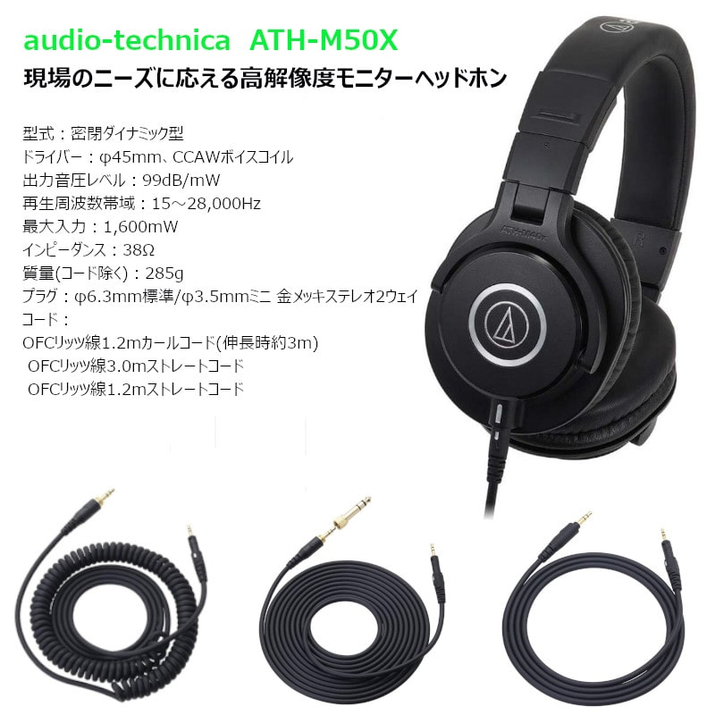 AUDIO-TECHNICA オーディオテクニカ AT-UMX3 USBミキサー + ATH-M50X ヘッドホン