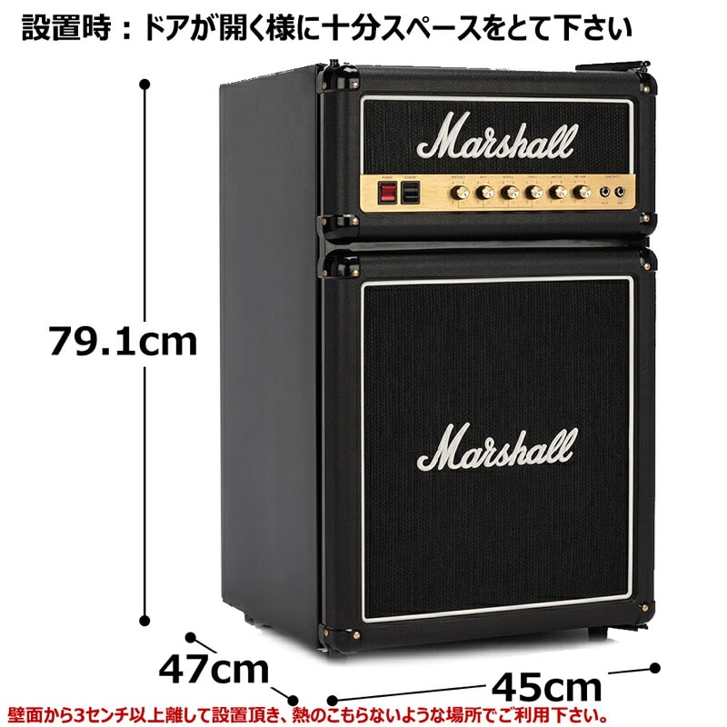 《国内正規品》【冷蔵庫】 Marshall マーシャル - JCM800 フリッジ 3.2 日本仕様 小型冷蔵庫 ドリンク用 1年保証【お客様設置:離島へのお届けはできません】 ※お取寄せ品 メーカー確認後に納期をご連絡させていただきます
