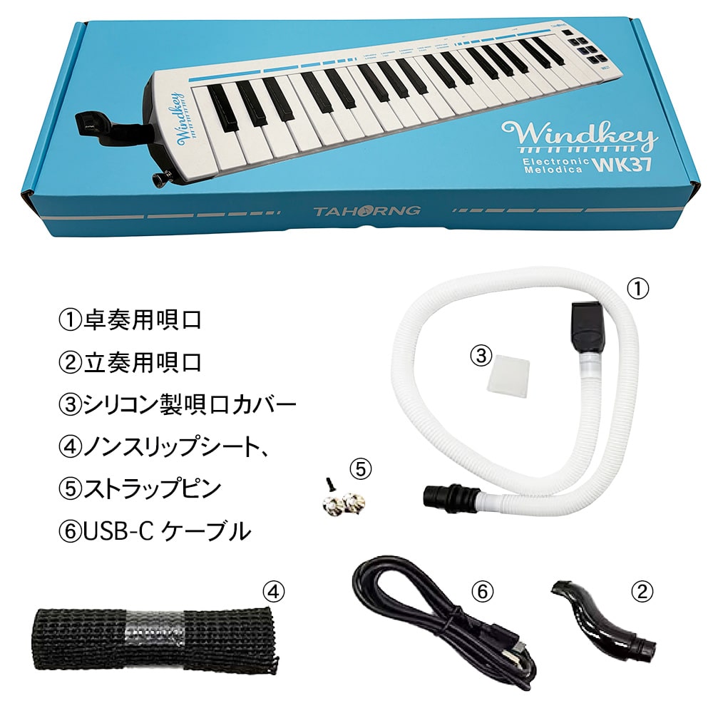 TAHORNG WINDKEY ウィンキー WK37 電子鍵盤ハーモニカ (音色10種) スピーカー内蔵 ヘッドホン/ライン出力搭載