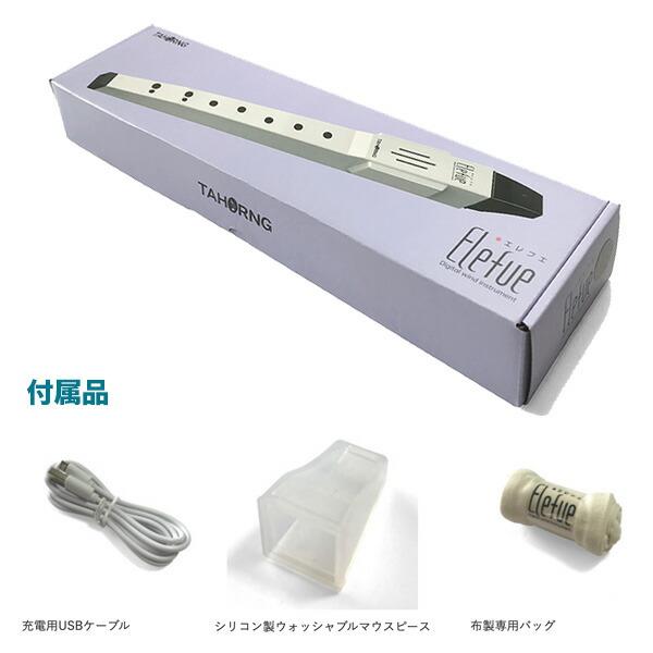TAHORNG エレフエ EF10 ダークブルー 電子リコーダー + ウォッシャブルマウスピース×1つ追加 + クリーニングクロス セット ダークブルー DZONE