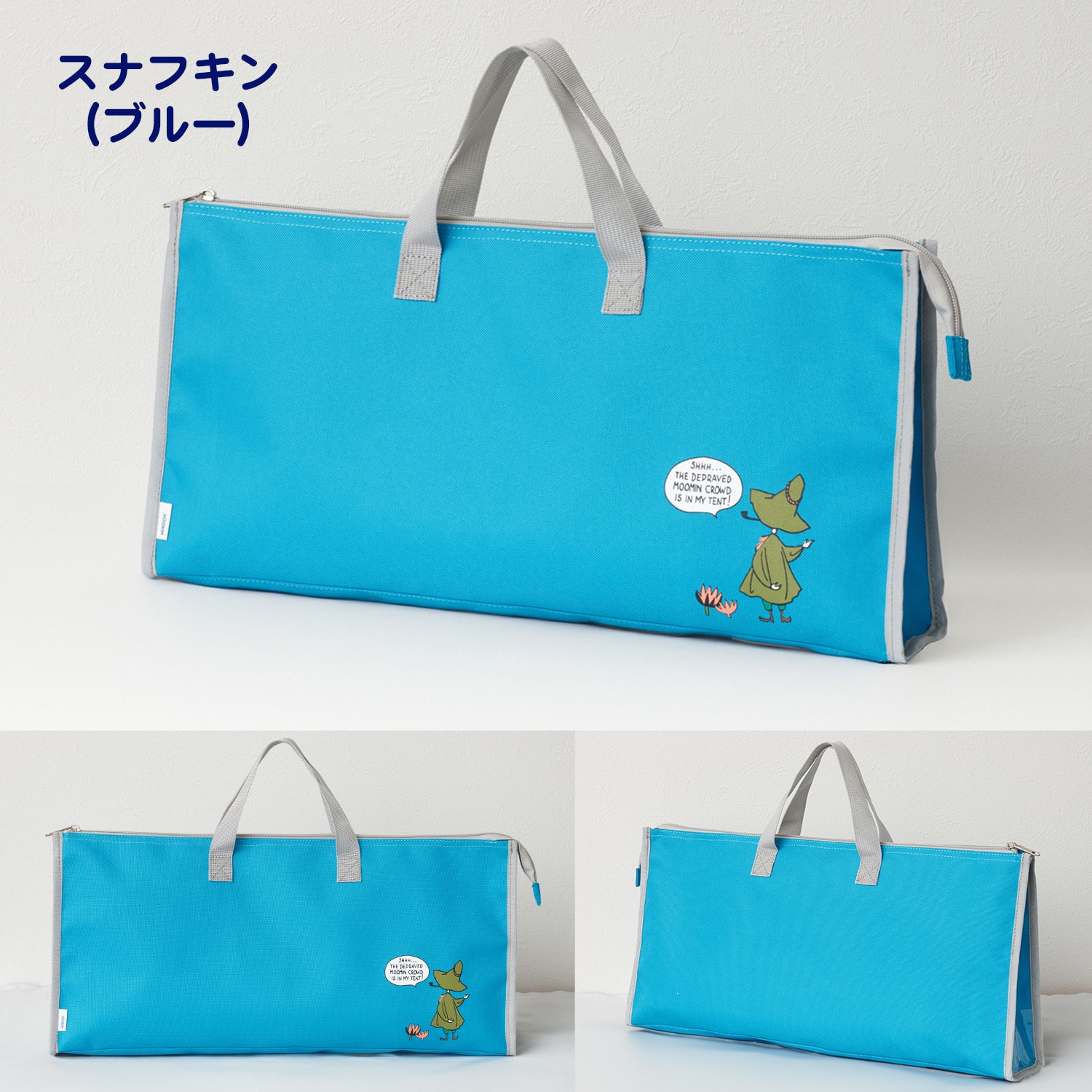 スナフキン(ブルー)