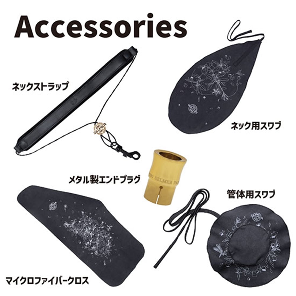 【大決算セール】B級品 アウトレット セルマー テナーサクソフォン シュプレーム「Supreme」