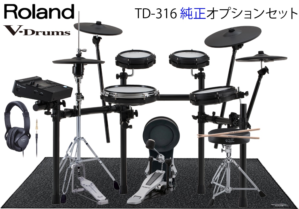 TD316 V-Drums Kit / MDS-Compact2・純正オプションセット MDS