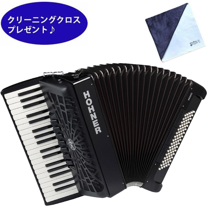 HOHNER Bravo III 80 BLK ホーナー アコーディオン ピアノ式 37鍵盤 中型 ブラック クリーニングクロスプレゼント 【取り寄せ商品】