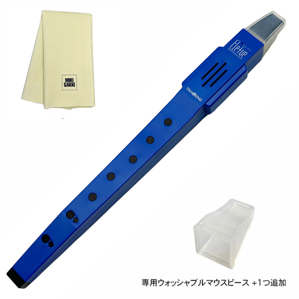 TAHORNG エレフエ EF10 ダークブルー 電子リコーダー + ウォッシャブルマウスピース×1つ追加 + クリーニングクロス セット ダークブルー DZONE