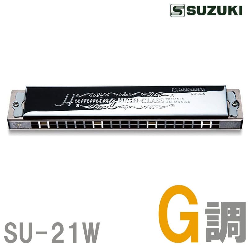 【kei】SoundcraftS8000 予備モジュール付 SUZUKI スズキ 21穴複音ハーモニカ 高級ハミング SU-21W G調: その他