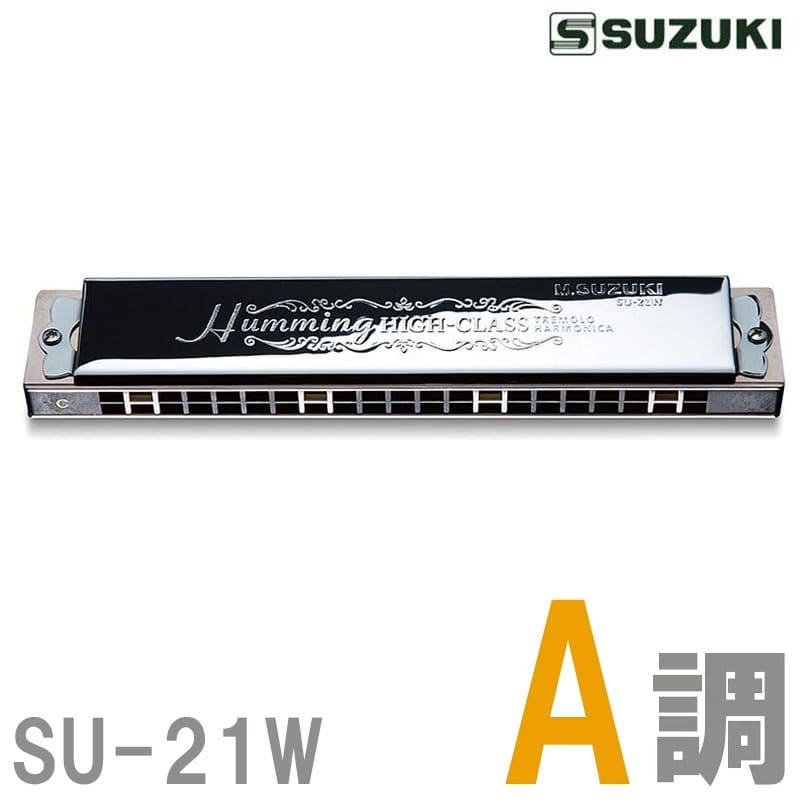 SUZUKI スズキ 21穴複音ハーモニカ 高級ハミング SU-21W A調: その他