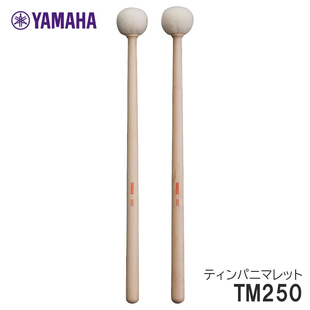 YAMAHA ヤマハ 【二本一組】ティンパニマレット TM250 ミディアム