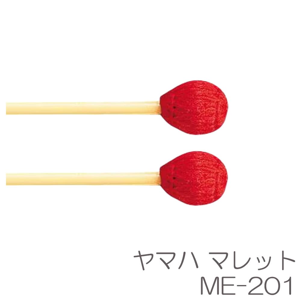 YAMAHA ヤマハ 【二本一組】マレット ME-201 ハード (学校教材用モデル)