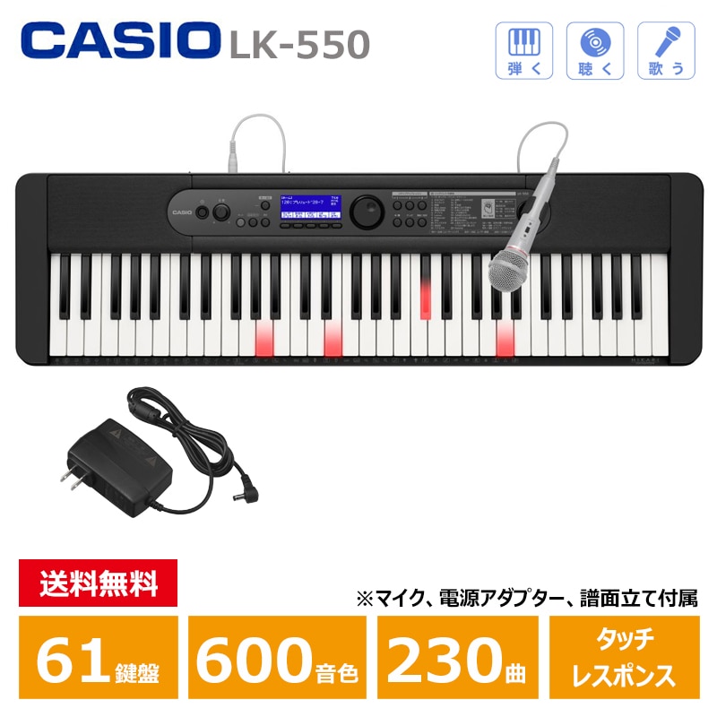 新製品予約受付 / 9月4日発売＞ CASIO (カシオ) LK-550BK ブラック