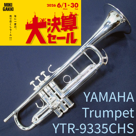【大決算セール】 YTR-9335CHS "Chicago Model"